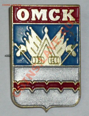 Значки Эмблема Омска тип 1 - Omsk_Emblem_type1_A