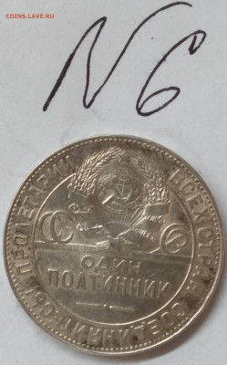 Полтинник 1924 Т•Р. (Короткий аукцион) XF- до 14.05 в 22.00 - IMG_20190510_195422
