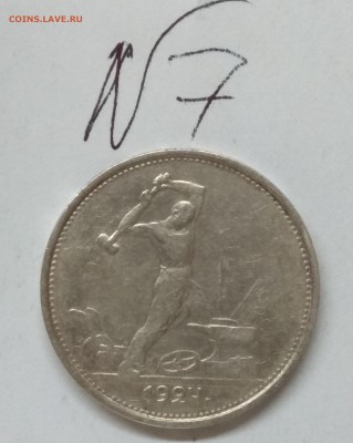 Полтинник 1924 Т•Р. (Короткий аукцион) XF- до 14.05 в 22.00 - IMG_20190510_195343