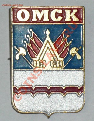 Значки Эмблема Омска тип 2 - Omsk_Emblem_type2_A