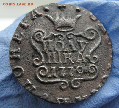 Колыванские копейка и полушка ("сибирь") 1771, 1779 - 1779_1