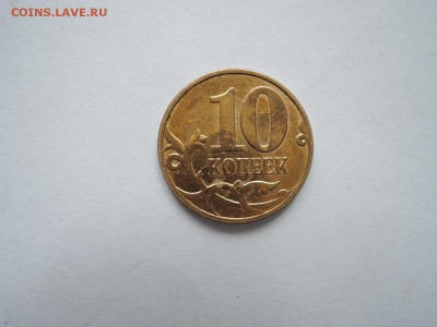 10 коп 2014 м - DSCN6012.JPG