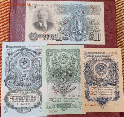 1947г, полный комплект, ОБРАЗЦЫ, 15 лент. Просьба оценить. - 1, 3, 5, 10 47 1