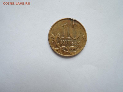 10 коп 2012 м...рукоблуд? - DSCN6020.JPG