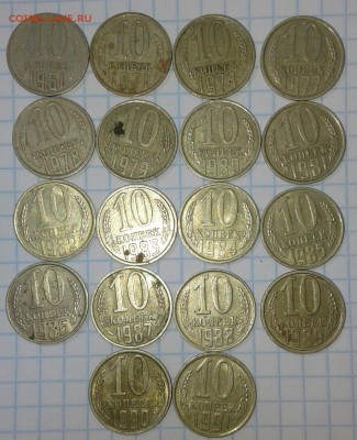 Погодовка 3-10-20 коп 19961-1999гг  51 шт,  до 14.05.19 - 20190512_141606-1
