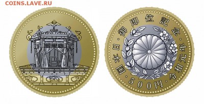 Биметаллические монеты Мира_новинки - 500 иен