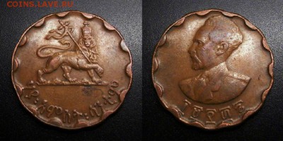 МОНЕТЫ МИРА 05-19 - Эфиопия – 25 центов (1936) №3