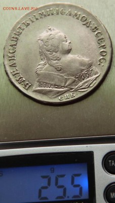 Монета рубль 1743 СПБ. Оценка. - 1р 1743 СПБ 5