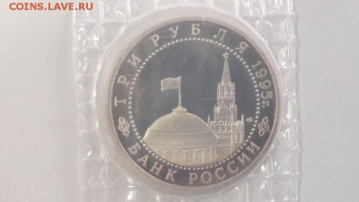 3р 1995г Варшава пруф запайка, до 17.05 - О Варшава-2