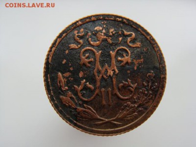 2 копейки 1911 год (СПБ) до 14.05 - 2613+.JPG