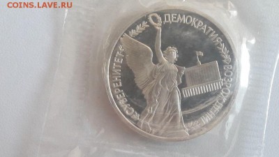 1р 1992г Суверенитет- пруф запайка, до 17.05 - О Суверинитет-1