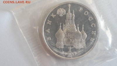 1р 1992г Суверенитет- пруф запайка, до 17.05 - О Суверинитет-2