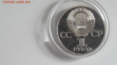 1р 1981г Гагарин "Н"- пруф, до 17.05 - С Гагарин Н-2