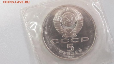 5р 1991г Госбанк пруф запайка, до 17.05 - С Госбанк-2