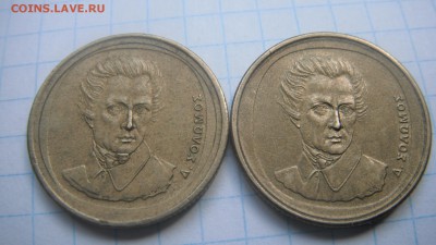 20 драхм 1992г. 2-монеты - DSCF0268.JPG