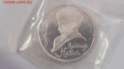 1р 1991г Навои- пруф запайка, до 17.05 - С Навои-1