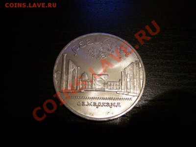 Регистан с рубля до 22.00 02.07.2011 по мск - 100_4672.JPG