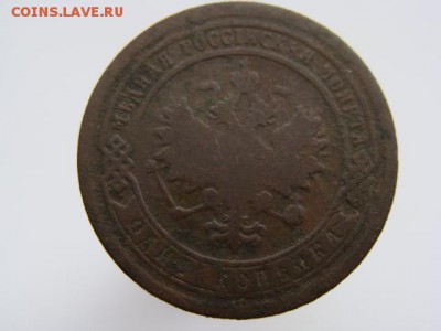 1 копейка 1895 год (СПБ) до 14.05 - 4776+.JPG