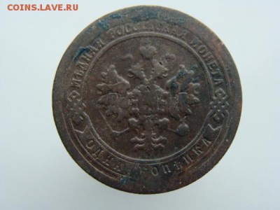 1 копейка 1897 год (СПБ) до 14.05 - 4796+.JPG