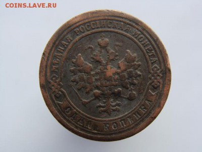 1 копейка 1898 год (СПБ) до 14.05 - 4808+.JPG