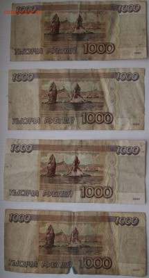 1000, 5000 и 10000 рублей 1995 года оценка - 02-02.JPG