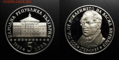 МОНЕТЫ МИРА 05-19 - Болгария – 5 левов (1989) «Василий Априлов – болгарский просветитель, меценат»