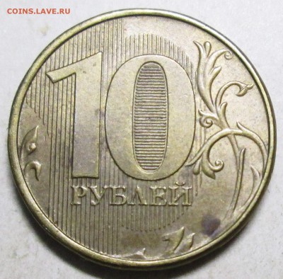 10 рублей 2015г - раскол аверса     14.05. 22-00мск - 006 (2).JPG