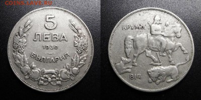 МОНЕТЫ МИРА 05-19 - Болгария – 5 левов (1930) «Мадарский всадник»