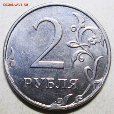 2 рубля 2015 ммд - Брак  "червяк"         14.05. 22-00мск - 023.JPG