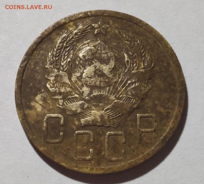 5 копеек 1935 Оценка. - IMG_20190512_192451