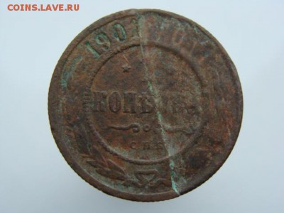 1 копейка 1901 год (СПБ) Брак  до 14.05 - 4831-3.JPG