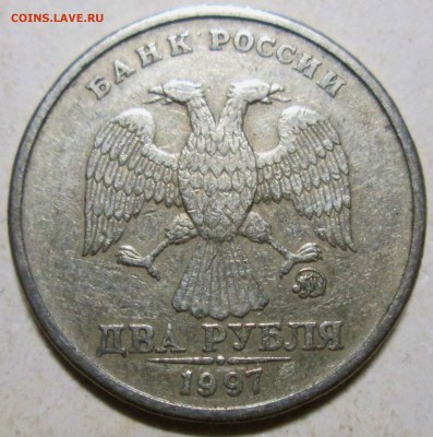 2 рубля 1997ммд - неполный раскол реверса    14.05. 22-00мск - 036.JPG