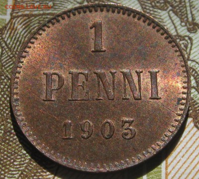 Царская ФИНЛЯНДИЯ 1 пенни 1903.(БОЛЬШАЯ 3). Красная. - 039.JPG