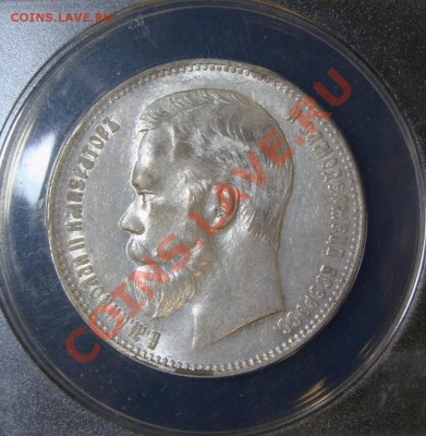 Рубль 1898г. AU-58 - 1898-2