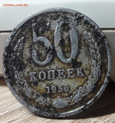 50 коп 1956 - 20190512_161019