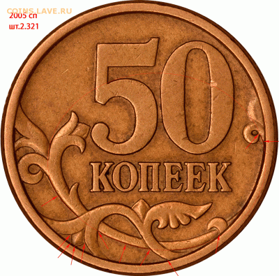 3-е наложение - 3