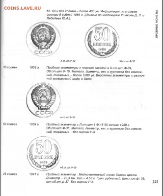 50 коп 1956 - image
