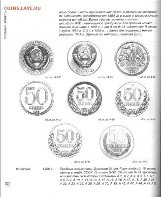 50 коп 1956 - image