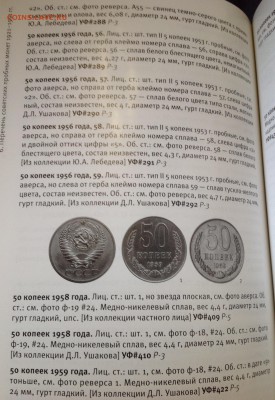 50 коп 1956 - image