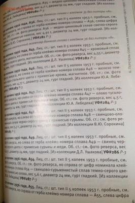 50 коп 1956 - image