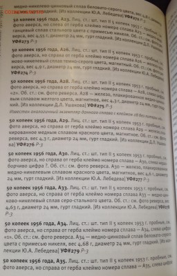 50 коп 1956 - image