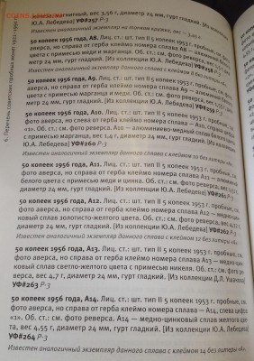 50 коп 1956 - image