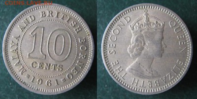 Малайя и Брит Борнео 10 центов 1961  до 18-05-19 в 22:00 - 5 62 Малайя и Брит Борнео 10 с 1961    611