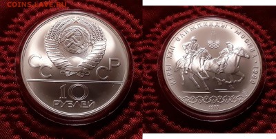 СССР. 10 рублей 1978 г. ММД. Догони д. До 15.05.19. - 20190510_195319