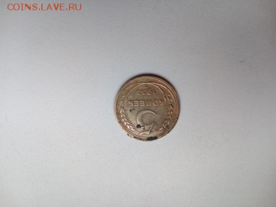 5 копеек 1933 года. - IMG_20190512_184531