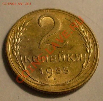 2 коп 1936г.Красивая!до 26 июня 22.30 по Мск - SDC13483.JPG