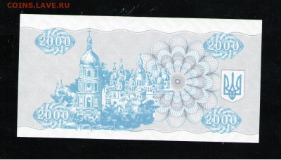 УКРАИНА 2000 КАРБОВАНЦЕВ 1993 UNC - 4