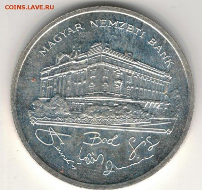 Ag Венгрия 200 форинтов 1992 Нац.банк до 18.05 в 22ч (Е586) - 5-вен200ф
