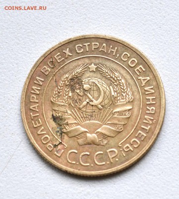 5 копеек 1933 года. - DSC_0301а