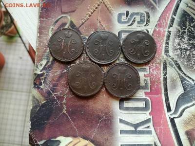 копейки серебромъ 1840,1842,1843,1844,1846 СМ до 15.05.19 - 5сер (2) - копия